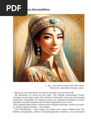 Кемпірлер кеште емеді