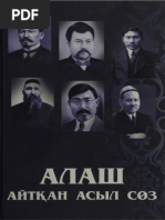 Гей есектер мен әтештер