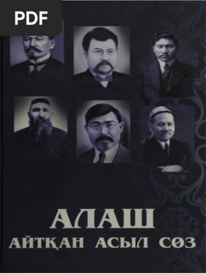 моншада жетілген 18