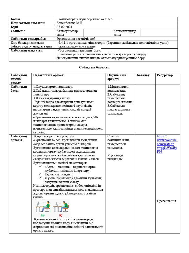 Водонаеваның Степан Меньшиковпен жыныстық қатынасы