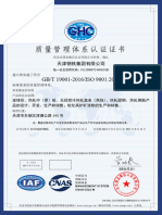 新版天津钢铁集团有限公司059 Q-再认证 天津钢铁集团有限公司