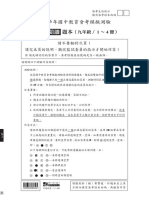 112第1-4冊模擬考 英語閱讀題本