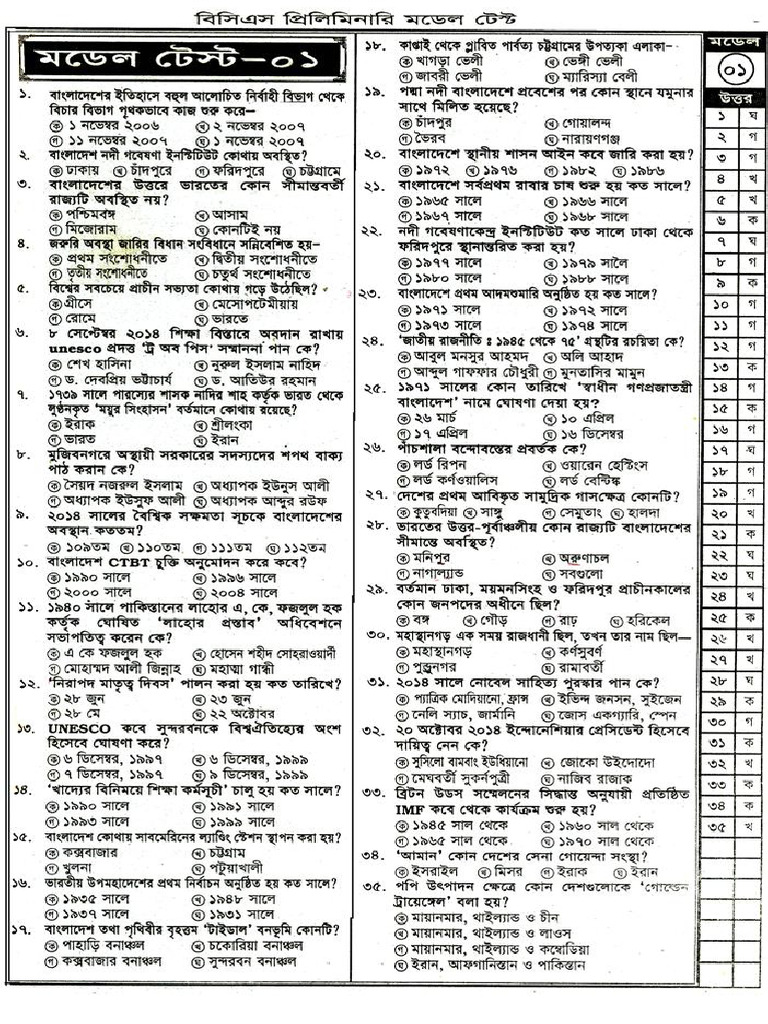 Rokon S Bcs Preliminary Model Test 1 Pdf