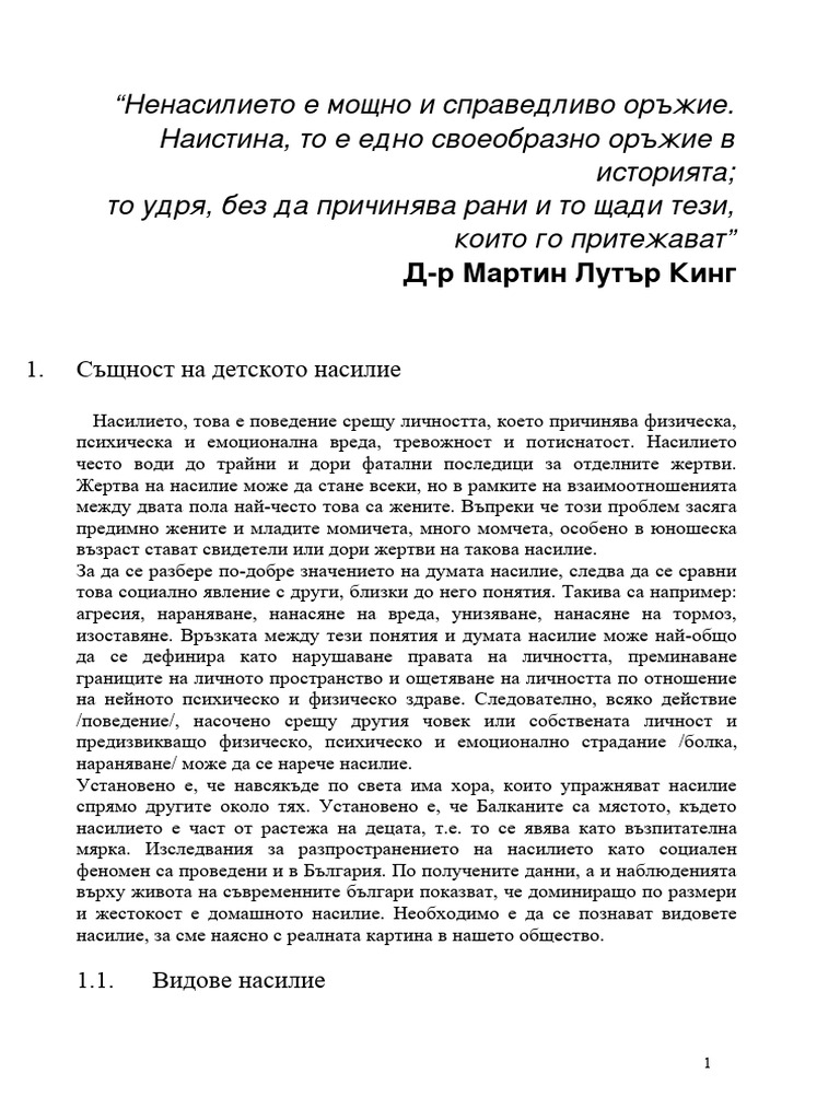 osnovni-momenti-i-harakteristiki-na-nasilieto-fokus-vyrhu-semeiinata