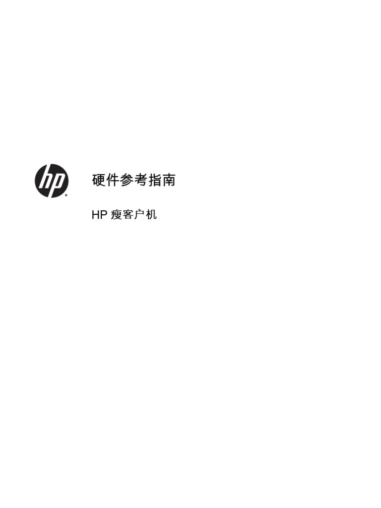 HP t520 Guide | PDF