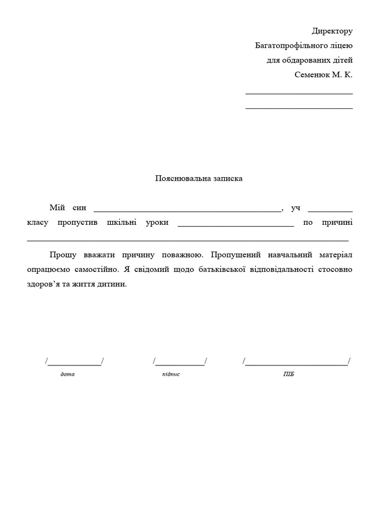 Пояснювальна записка | PDF