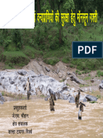 01-Monsoon Patrolling Kanha