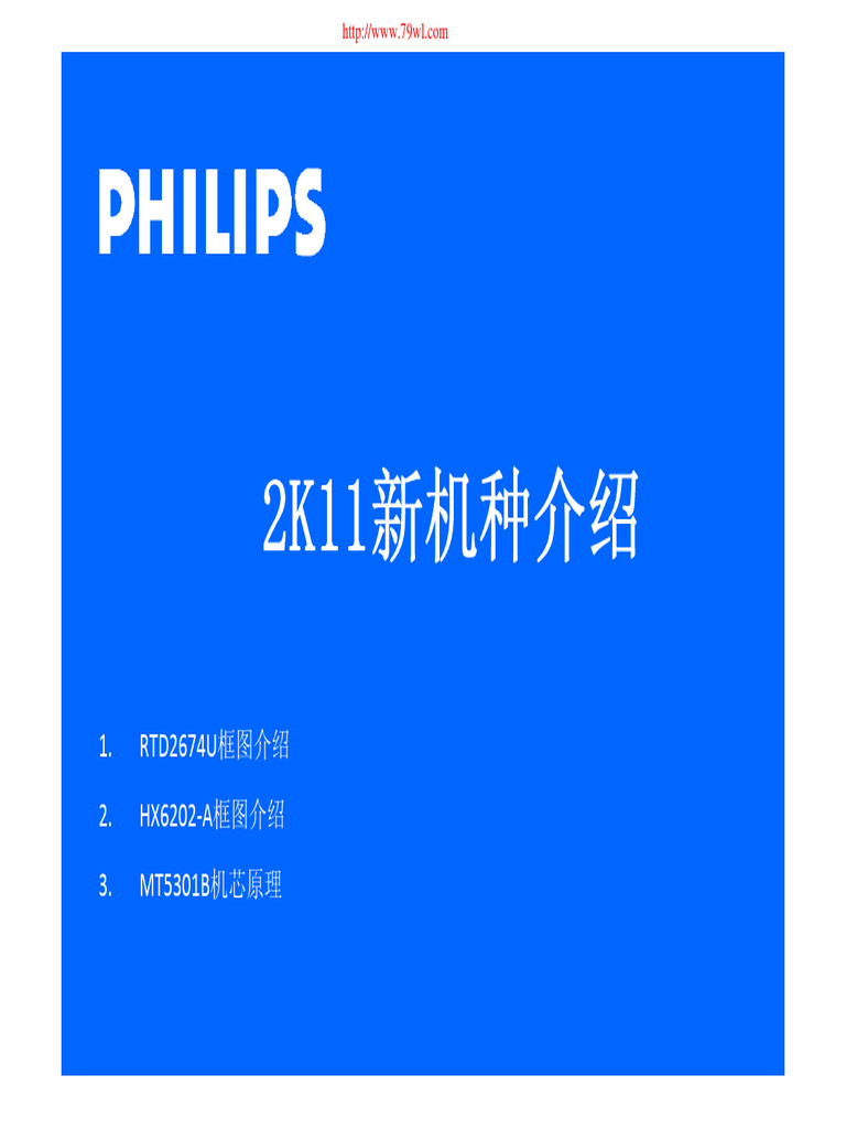 Philips Led-Lcd-Tv With Rtd2674u Hx6202-A mt5301b Technical Training | PDF