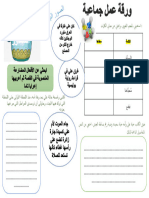 عربي ورقة عمل السماور 16