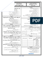 Série 2 2AC Prof - Azizi (WWW - Pc1.ma)