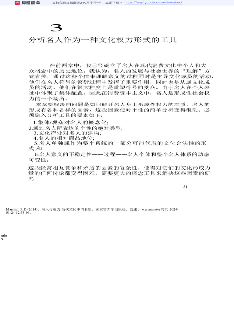 Celebrity and Power Fame in Contemporary Culture - (Part I) | PDF