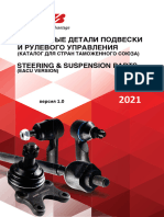 Catalogue SSP RUS en 2021 v1.0