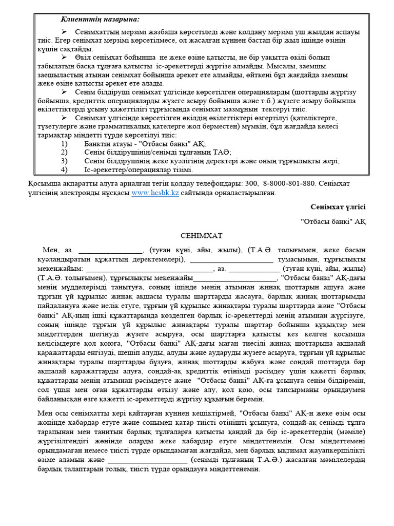 Моншадағы секс көріністері