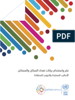 Dissemination Data Population Housing Census Arabic