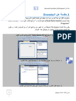 س3-ف2-برمجة-م5-ن