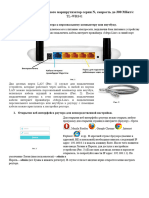 Instrukcziya Po Nastrojke TL WR841N TPLink Novaya Instrukcziya