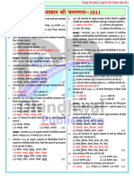 Geography Test 21 Answer Key