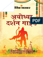 Ayodhya Guide Magazine - 240124 - 175800