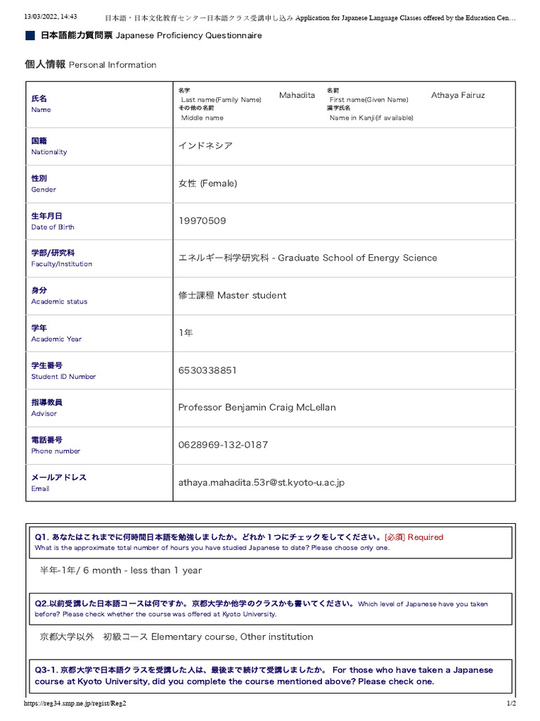 日本語・日本文化教育センター日本語クラス受講申し込み Application for Japanese Language Classes ...