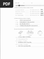 Genki 2nd Edition Answer Keys PDF | PDF