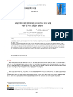 Rational Hybrid Analytical Model For Steel Pipe Ra