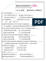 Tamil Ilaakanam 2020-1