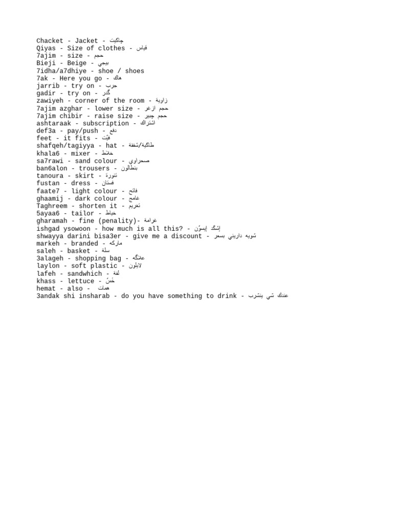 Lesson 4 Iraqi Arabic Souq Vocabulary part 2 PDF