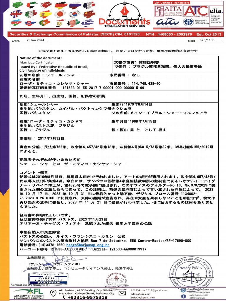 満州国　結婚届　本物保証　希少 婚姻届 すずらん ボタニカル 春 グリーン ［お名前・記念日をお