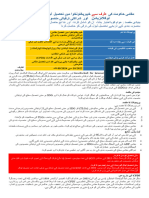 CPDI Brochure For Urdu