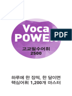 Voca POWER 2500