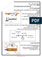 Dzexams 4am Physique 232667