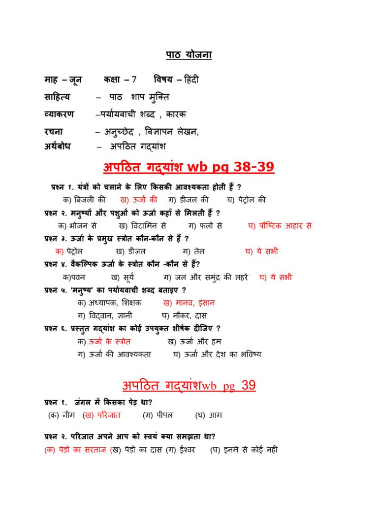 Grade 7TH Notes June 2023 2024 | PDF