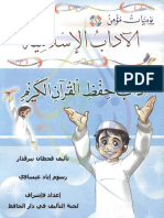 Dzexams Docs Books 651006