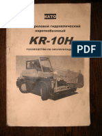 Kato KR-10H 1