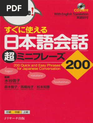 すぐにつかえる 日本語・ネパール語・英語辞典 Amazon.co.jp: すぐにつかえる日本語-ネパール語-英語辞典