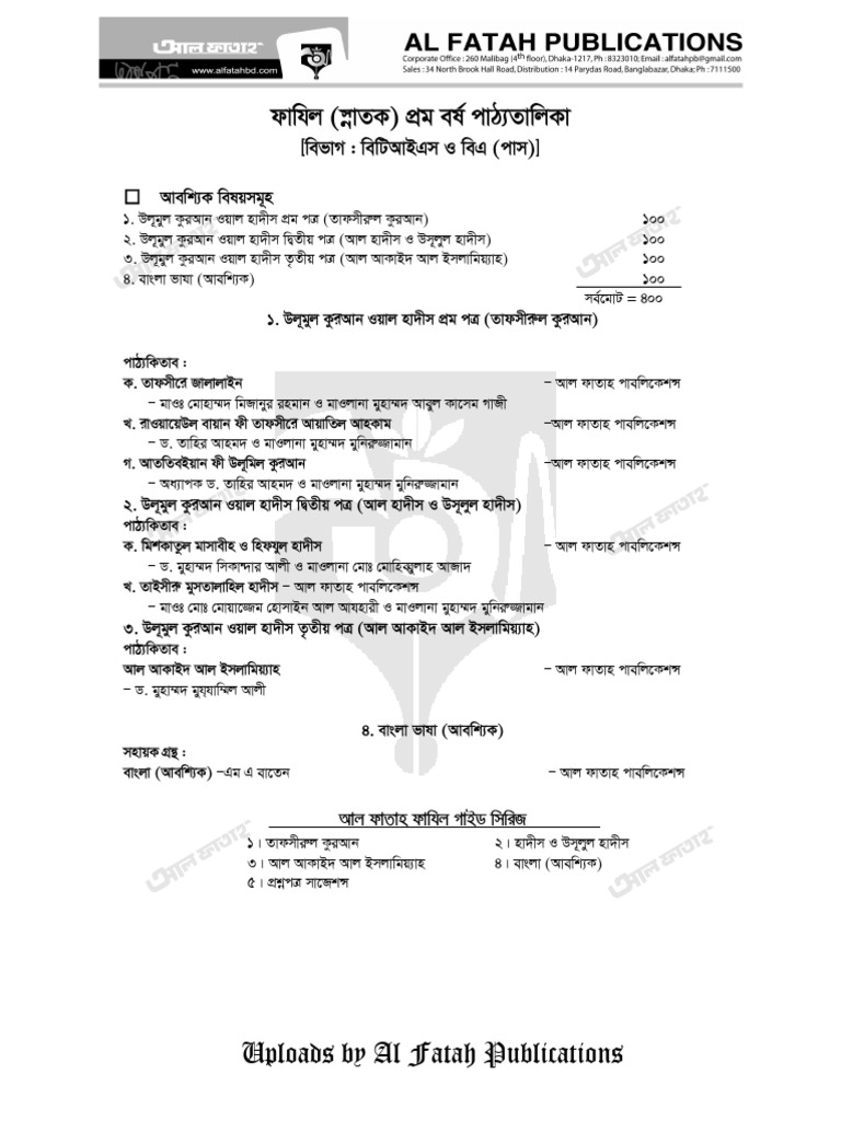 Fazil 1St | PDF