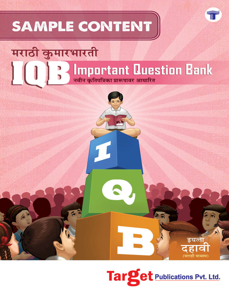 STD 10th Iqb Marathi Kumarbharati Marathi Medium MH Board | PDF