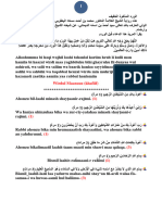 Wird Mahuz- Al hafif avec transcription