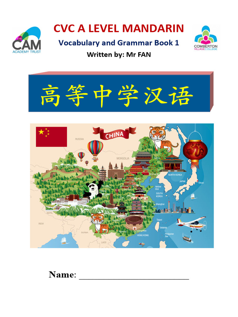 A Level Mandarin Vocabulary Guide | PDF | Subject (Grammar) | Verb