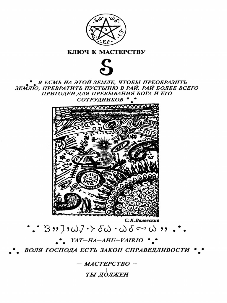 kavkazskaya-yoga-pdf