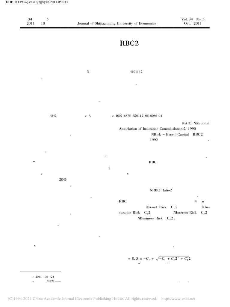 Rbc 2011 借鉴风险基础资本(Rbc) ... 业偿付能力监管制度建设研究- 彭晓燕| PDF