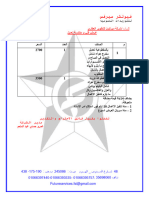 مقايسة شركة ميركون للتطوير العاقاري