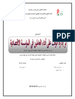 أثر إدارة الوقت على أداء العاملين في المؤسسة الإقتصادية دراسة حالة مؤسسة نفطال لتسويق -المدية