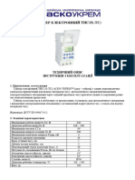 ТехПаспорт Таймер THC15