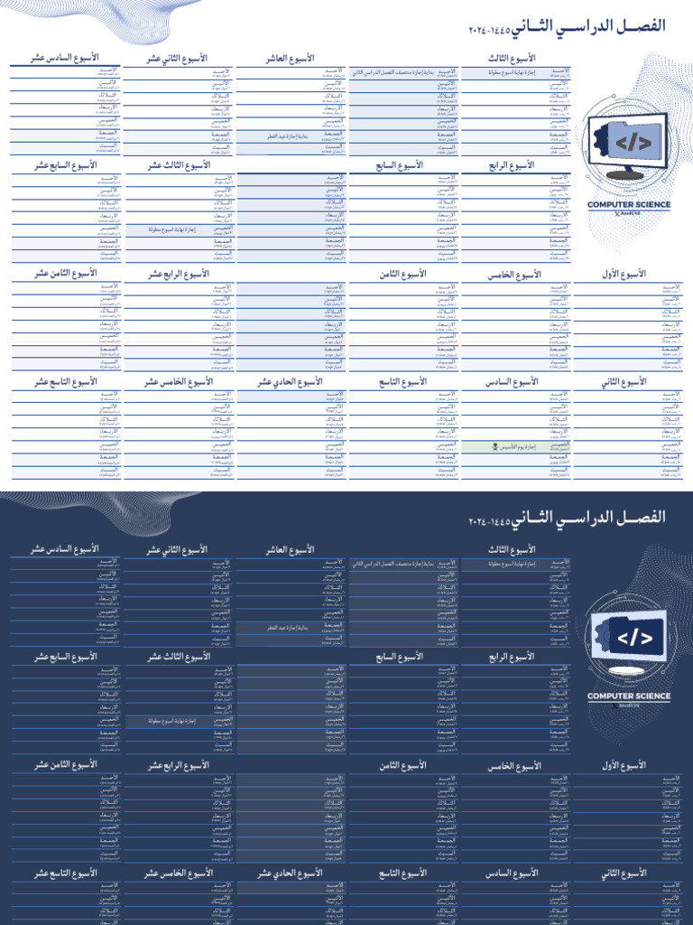 Computer Science | PDF