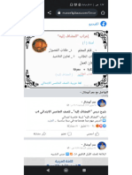 شرح قواعد المضاف اليه