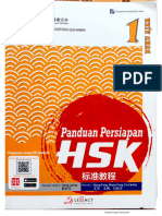 HSK 1