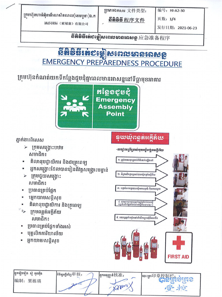 HSE7Emergency Preparedness Procedure PDF