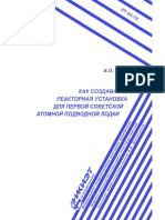 Как создавалась реакторная установка для первой советской атомной подводной лодки (Папковский Б.) (z-li