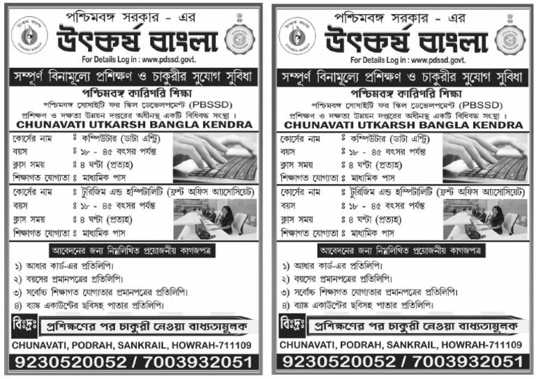UtkarshaLeaftlet PDF